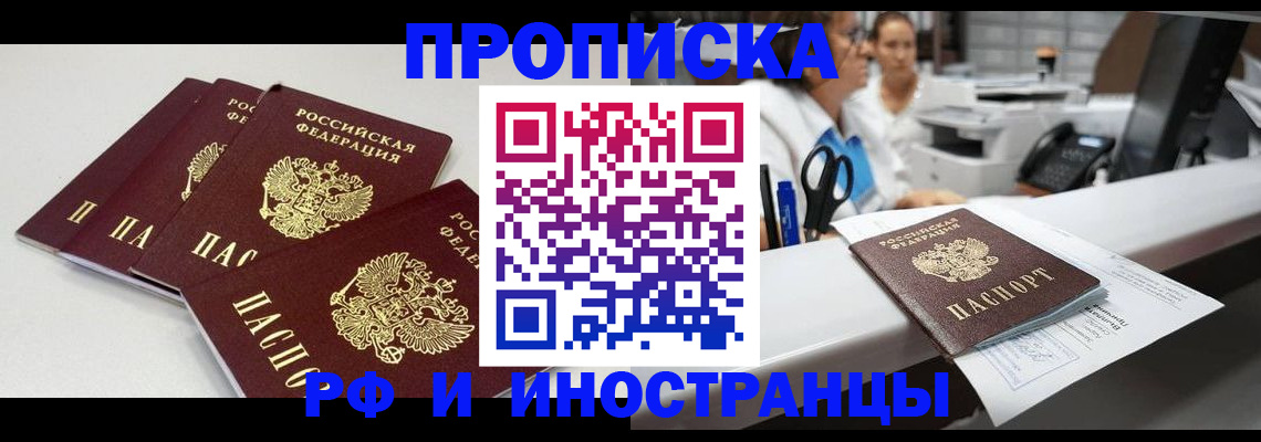 прописка для военкомата в Чистополье