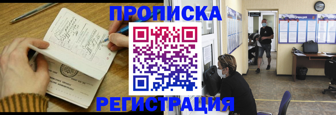 прописка для кредита в Чистополье