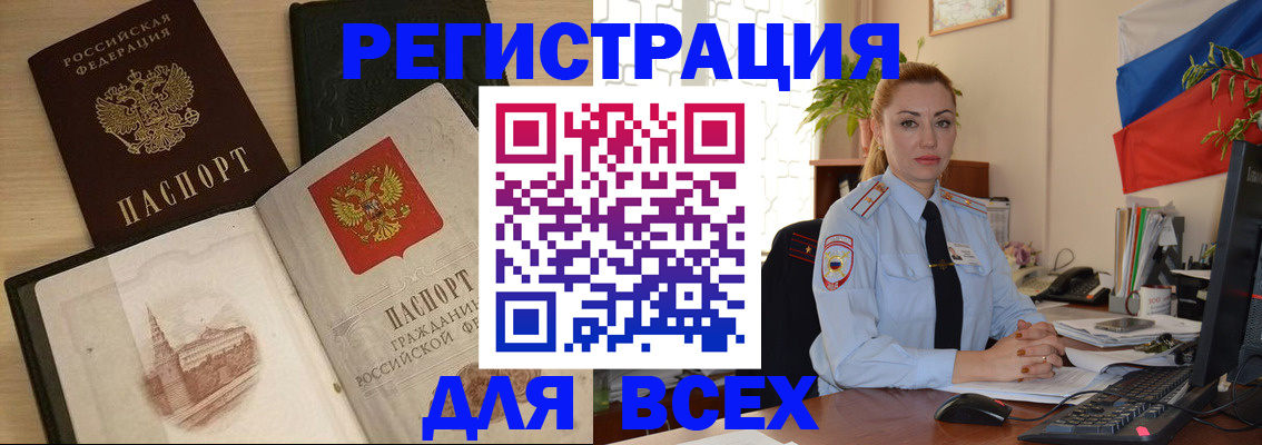 миграционный учет в Чистополье